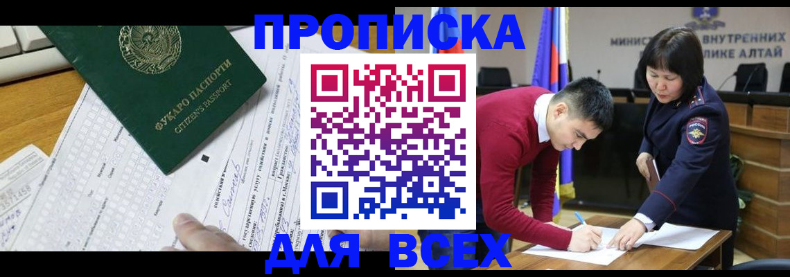 регистрация для дет. сада в Пестово