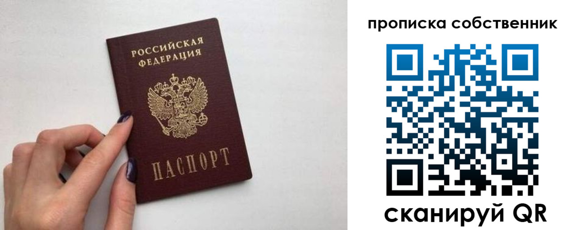 миграционный учет в Пестово