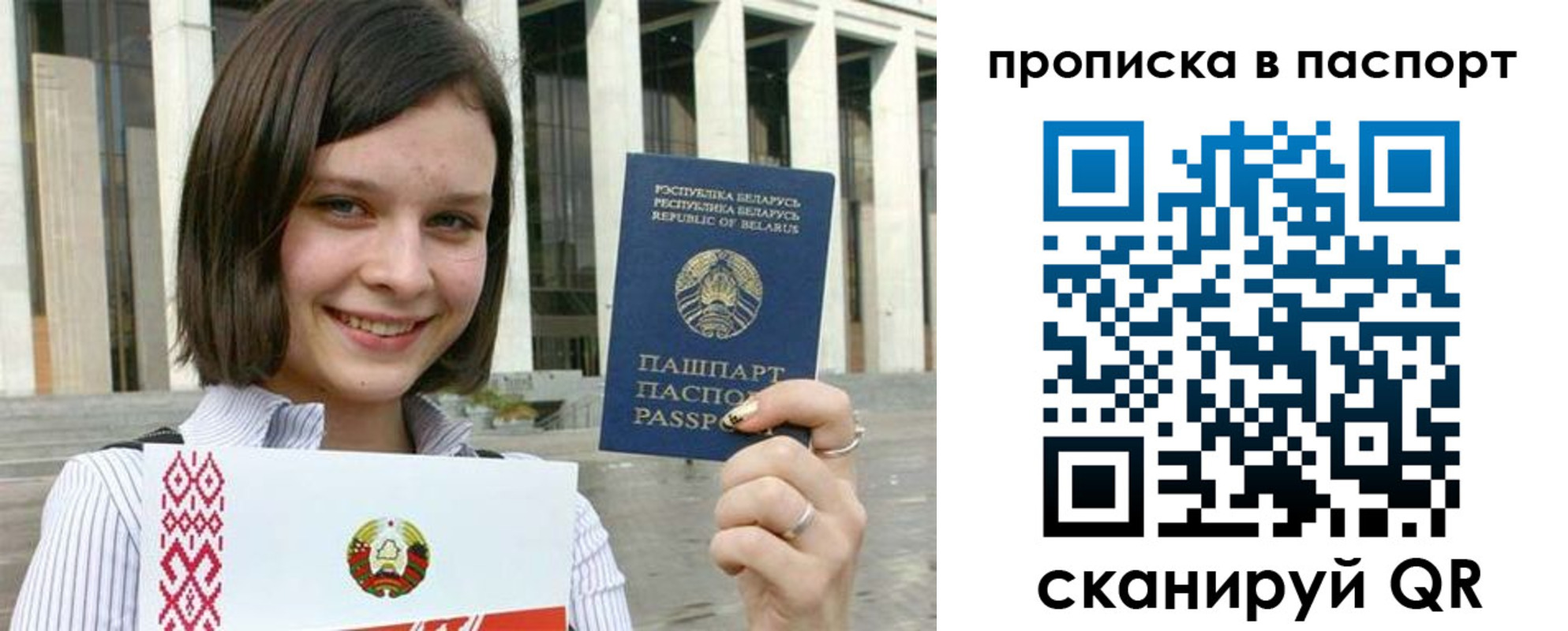 прописка в квартире в Пестово