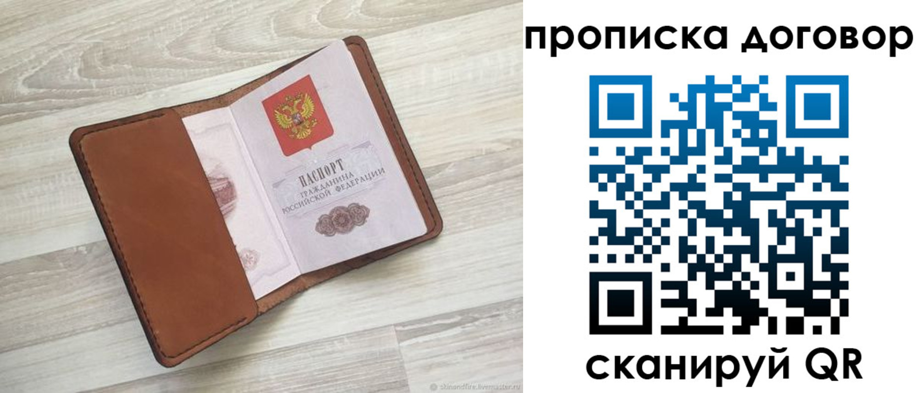 пропишу в квартире в Пестово