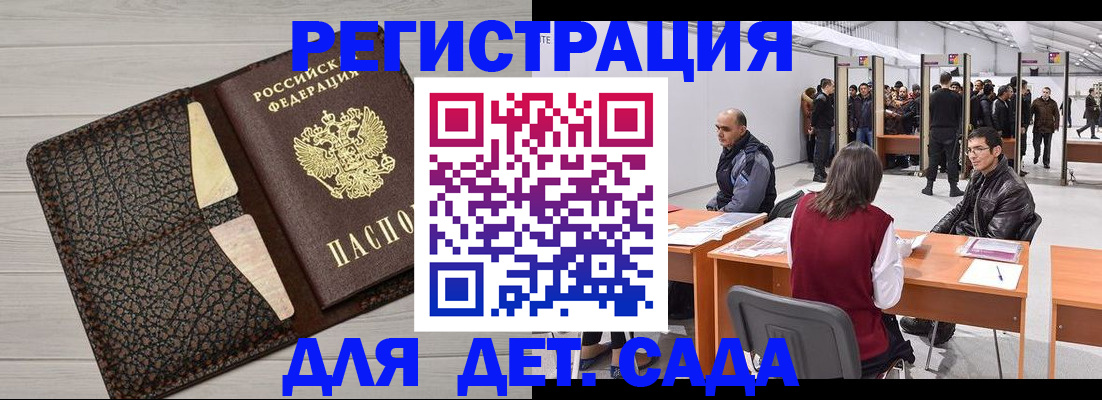 временная регистрация для всех в Пестово