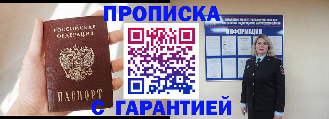 временная регистрация госуслуги в Пестово