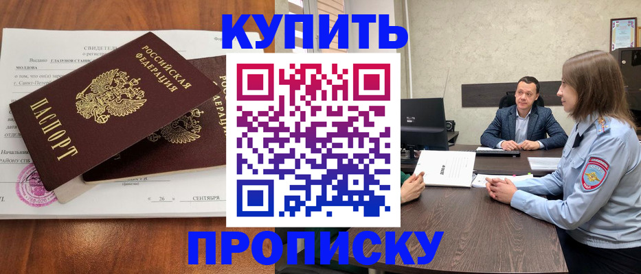 где прописаться в Пестово