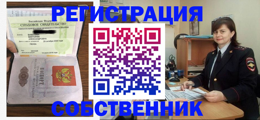 прописка 2025 в Пестово