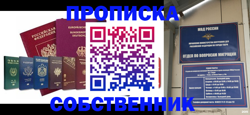 регистрация для дет. сада в Пестово