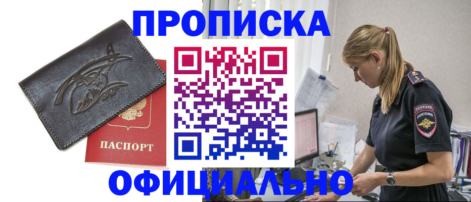 где прописаться в Пестово
