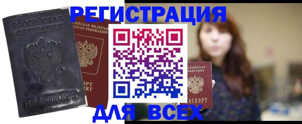 прописка поиск в Пестово